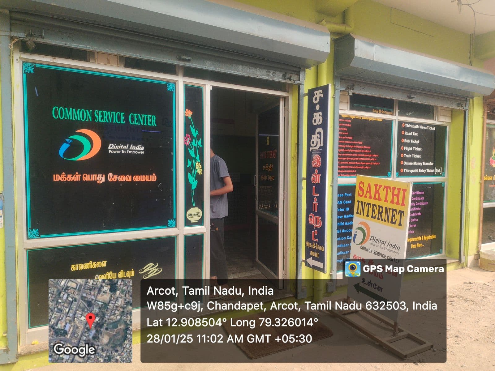 Sakthi Internet Office